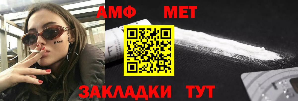 Грозный  Amphetamine Premium  Вход с VPN 