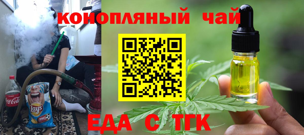 Грозный  Cannafood марихуана  Вход с VPN 