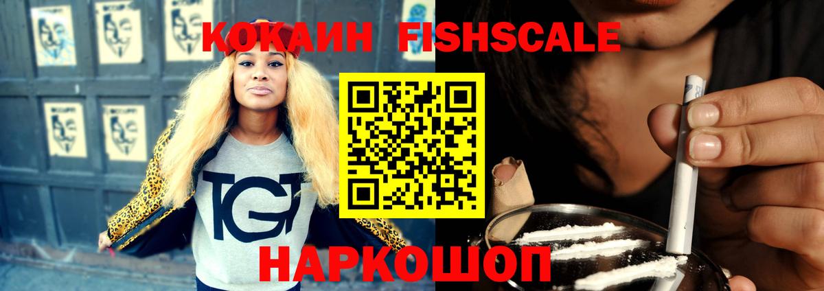 Кокаин  КОКАИН Колумбийский  КОКАИН Перу  Вход с VPN  Грозный 