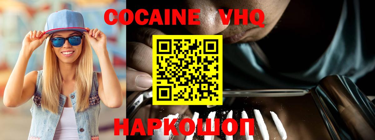 COCAIN Боливия Грозный