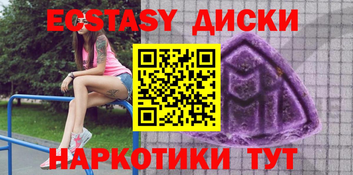 Экстази TESLA Грозный
