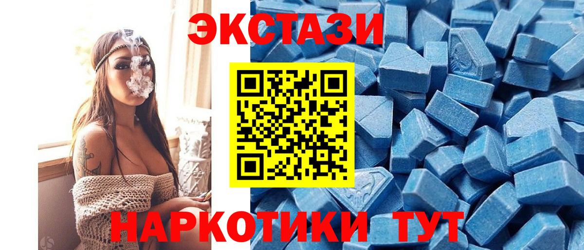 блэк спрут рабочий сайт  продажа наркотиков  Вход с VPN  Экстази  Грозный  Ecstasy XTC  Ecstasy таблы 