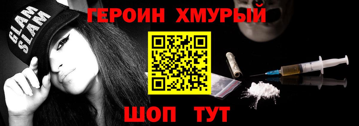 Грозный  ГЕРОИН афганец  Вход с VPN 