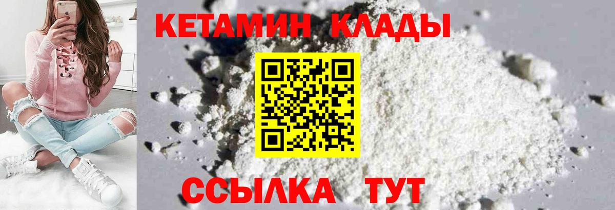 Кетамин VHQ  Вход с VPN  КЕТАМИН ketamine  KRAKEN онион  Грозный 