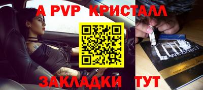 спиды Ливны