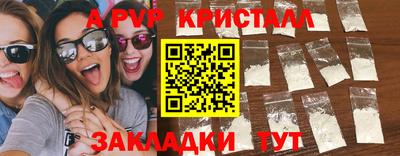 спиды Ливны