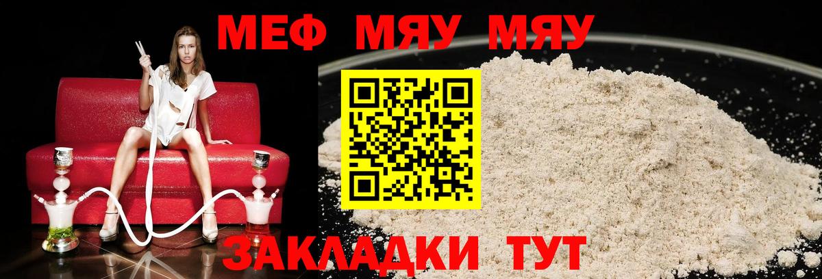 МЕФ VHQ  Вход с VPN  закладка  Меф  Грозный  Мефедрон 4 MMC 