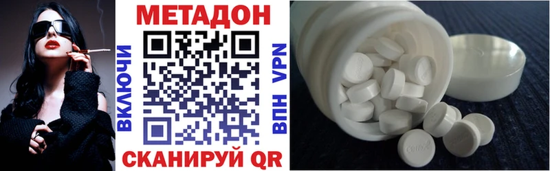 МЕТАДОН VHQ  закладки  Грозный 