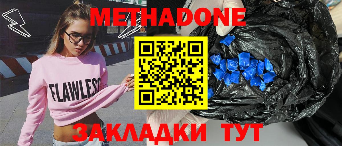 это Telegram  МЕТАДОН VHQ  OMG как войти  Вход с VPN  Грозный 