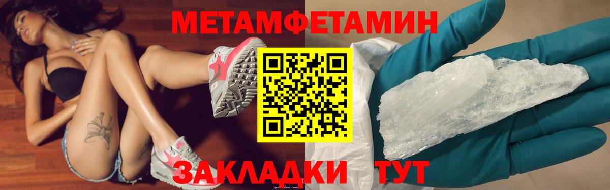 МЕТАМФЕТАМИН Methamphetamine Грозный