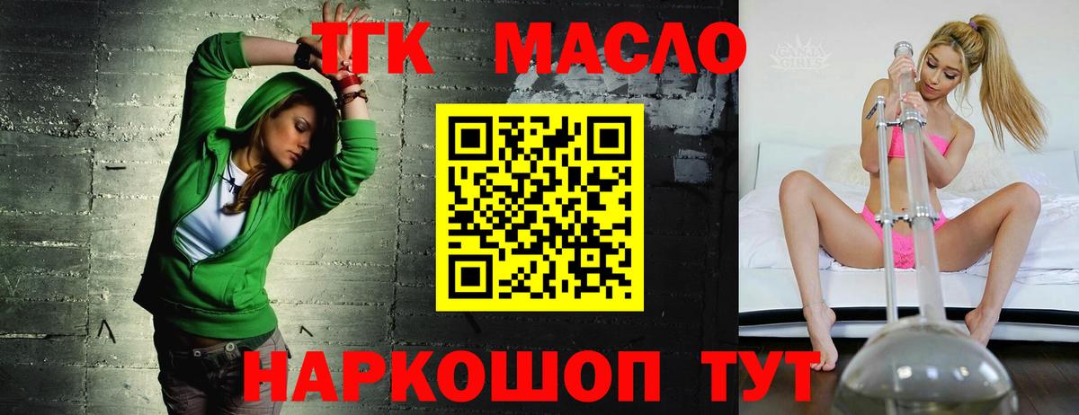 ссылка на мегу tor  Вход с VPN  ТГК THC oil  Грозный  ТГК жижа 